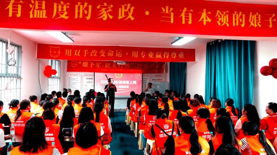 华婕家政服务